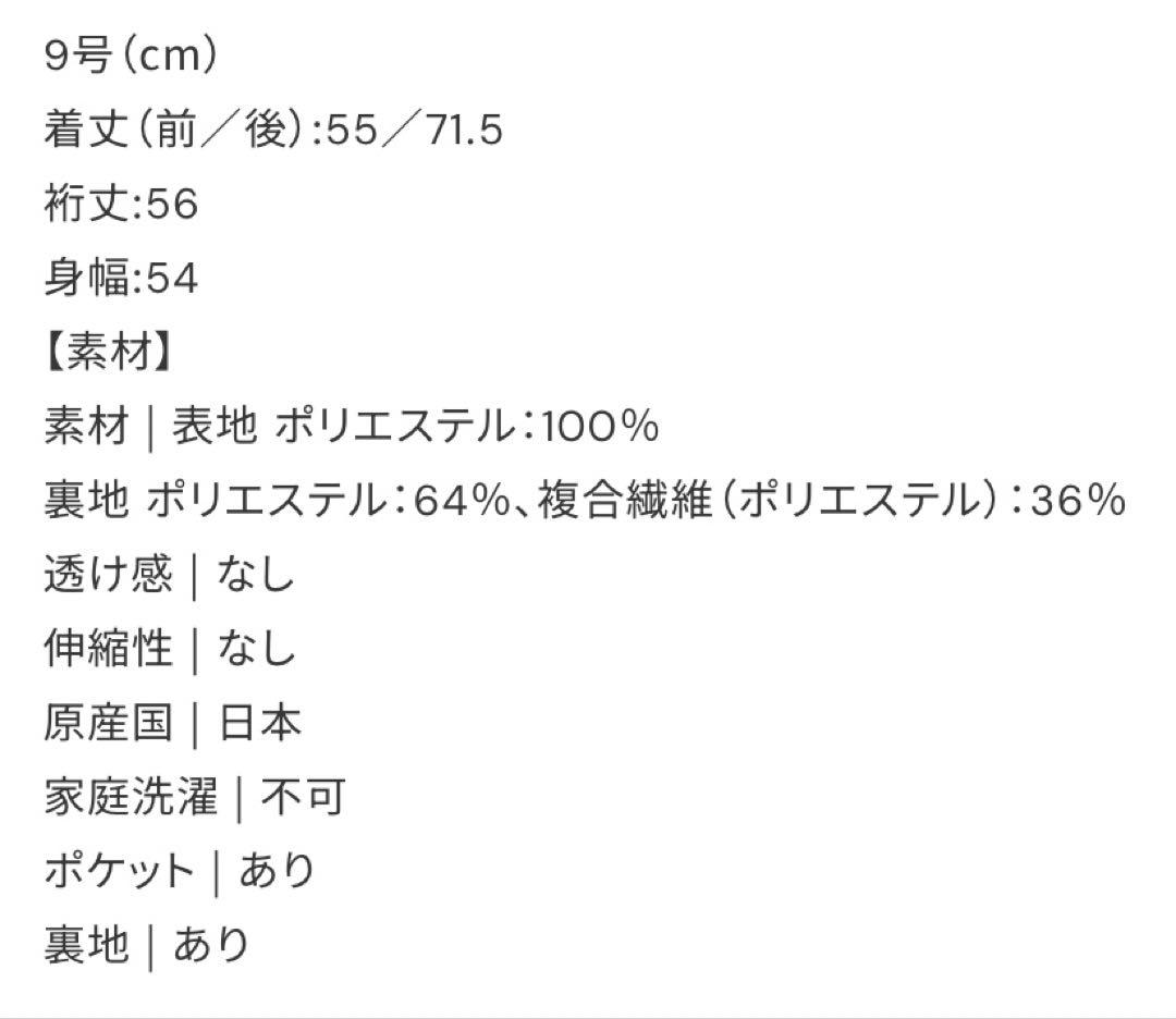 ※週末限定価格※【新品タグ付】Aga ブラック ノーカラージャケット ヤマダヤ
