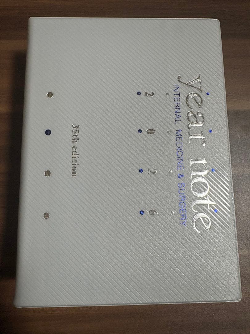 year note 2026 内科・外科編 第35版 ほぼ新品 書き込みなし