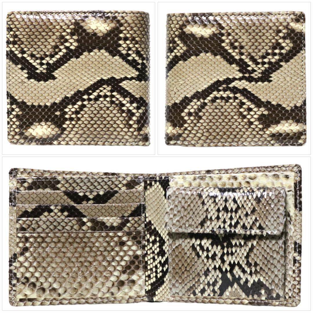 W21 本物 無双 ダイヤモンドパイソン 二つ折り財布 メンズ スネークレザー