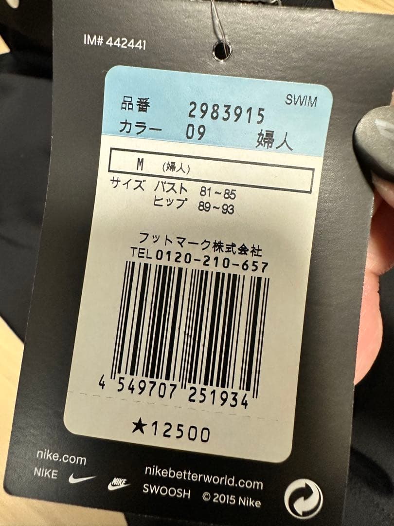 【NIKE】ナイキ レイヤリングロングスパッツセパレーツ スイムウェア