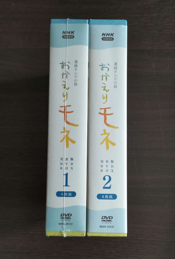 連続テレビ小説 おかえりモネ 完全版 DVD BOX 1＆2