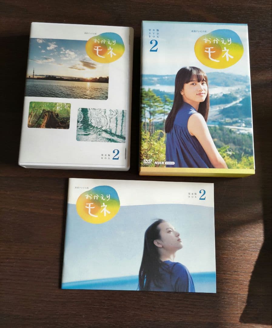 連続テレビ小説 おかえりモネ 完全版 DVD BOX 1＆2