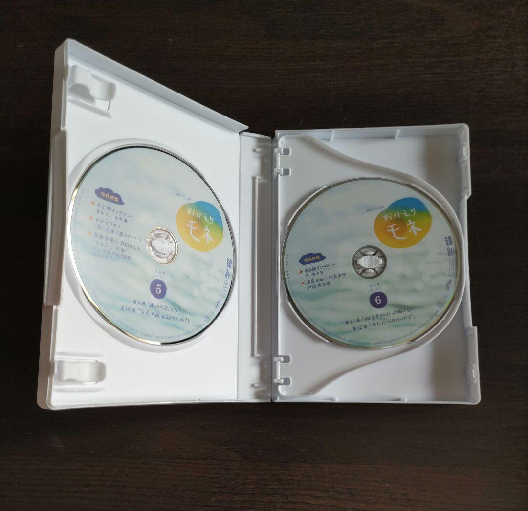 連続テレビ小説 おかえりモネ 完全版 DVD BOX 1＆2