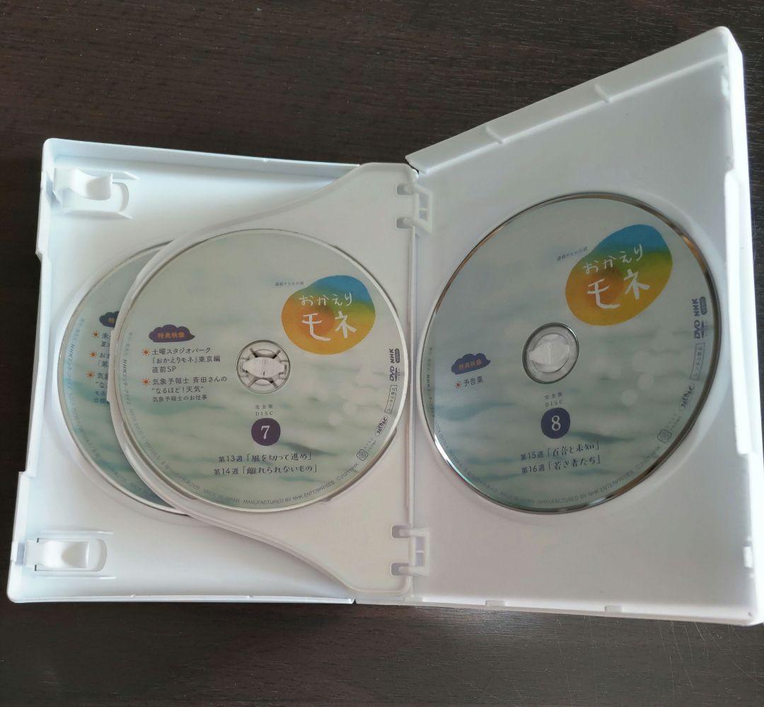 連続テレビ小説 おかえりモネ 完全版 DVD BOX 1＆2