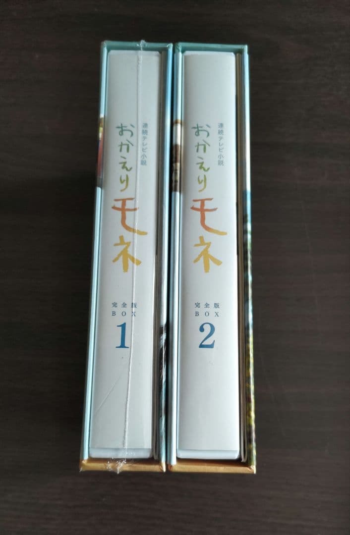 連続テレビ小説 おかえりモネ 完全版 DVD BOX 1＆2