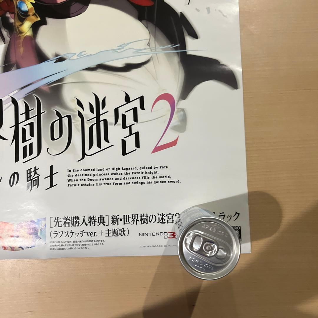 3DS 新世界樹の迷宮2 ファフニールの騎士　非売品ゲームポスター