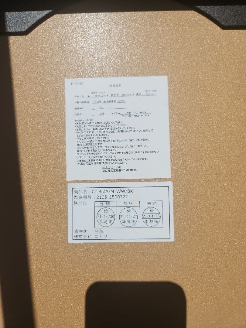 美品　ニトリ 昇降センターテーブル ライザN ホワイト