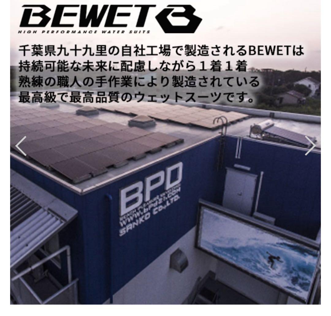 BEWET セミドライ フルスーツ 5mm