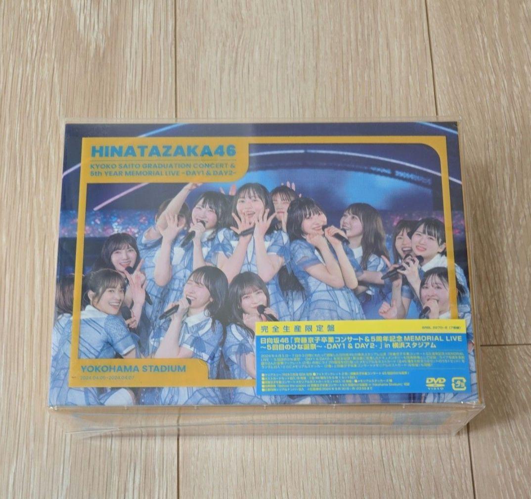 日向坂46 齊藤京子 卒業コンサート&5回目のひな誕祭