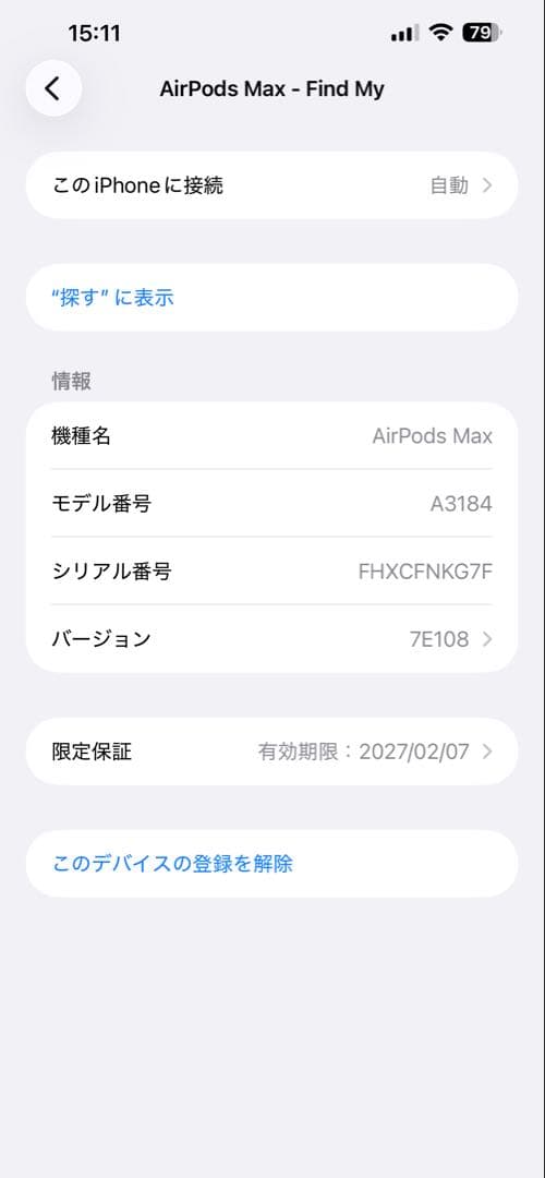 ヘッドホン AirPodsMax