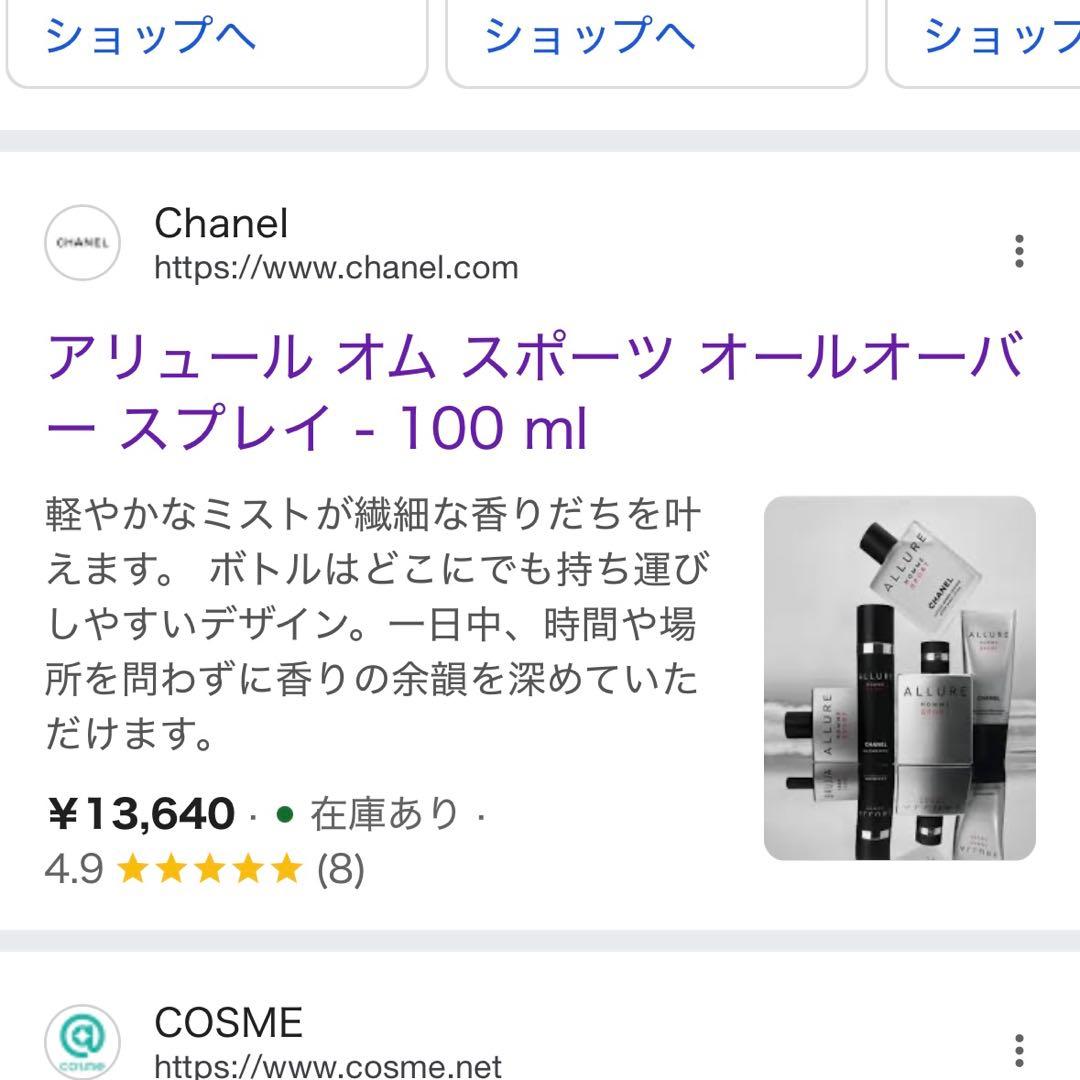 新品【CHANEL】ALLURE HOMME SPORT 100ml■送料無料