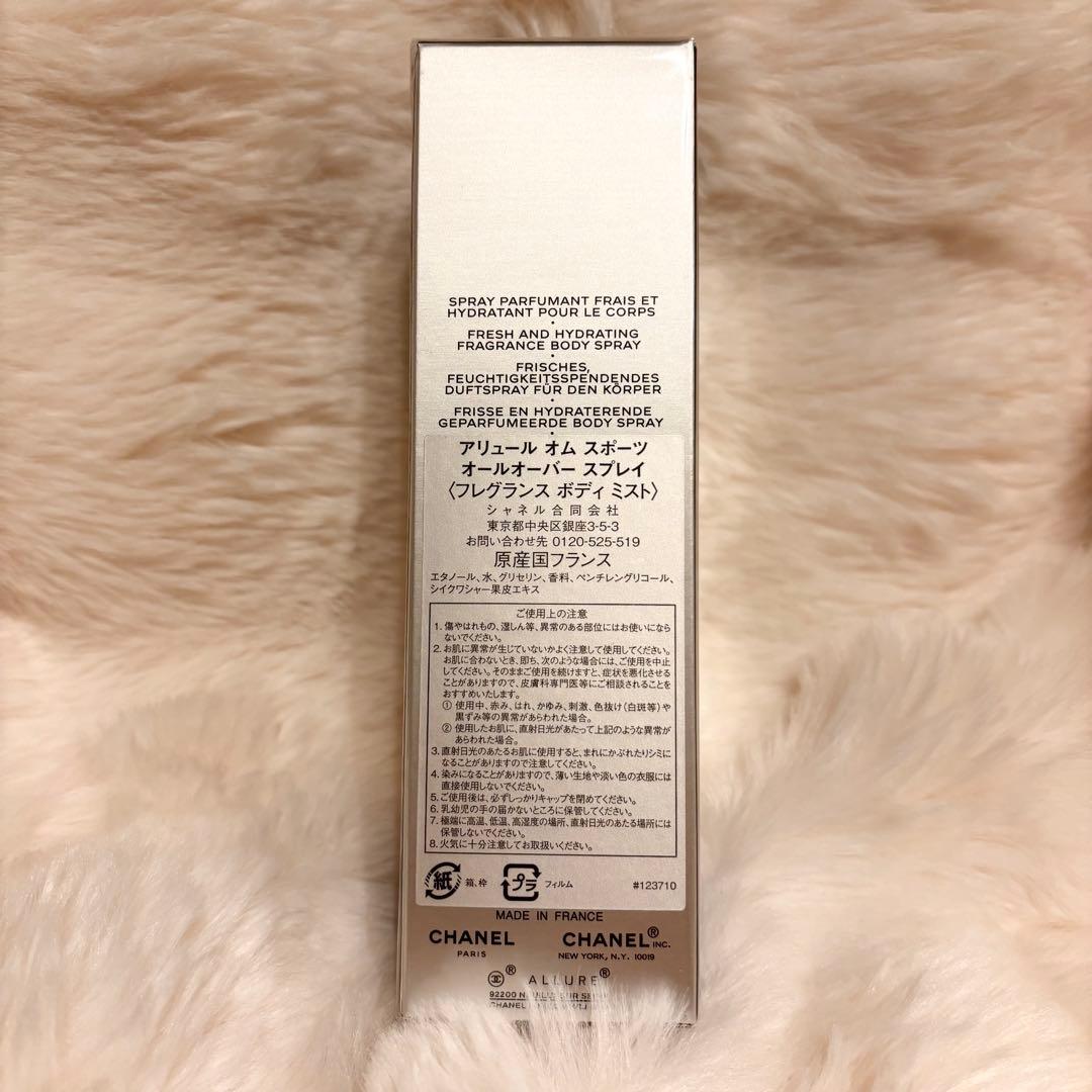 新品【CHANEL】ALLURE HOMME SPORT 100ml■送料無料