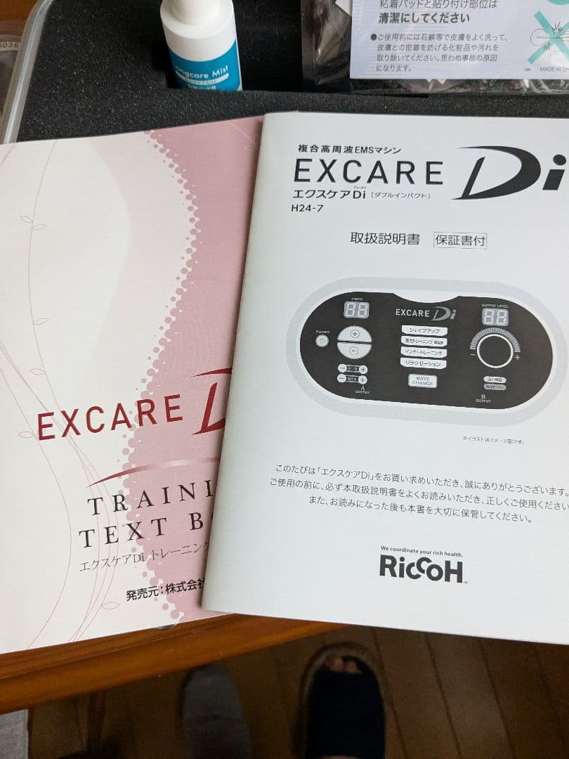複合高周波Ems マシン　Excare Di