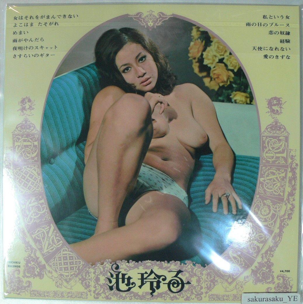 未使用品 アナログレコード LP 復刻盤クリアサーモンピンク　池玲子　恍惚の世界