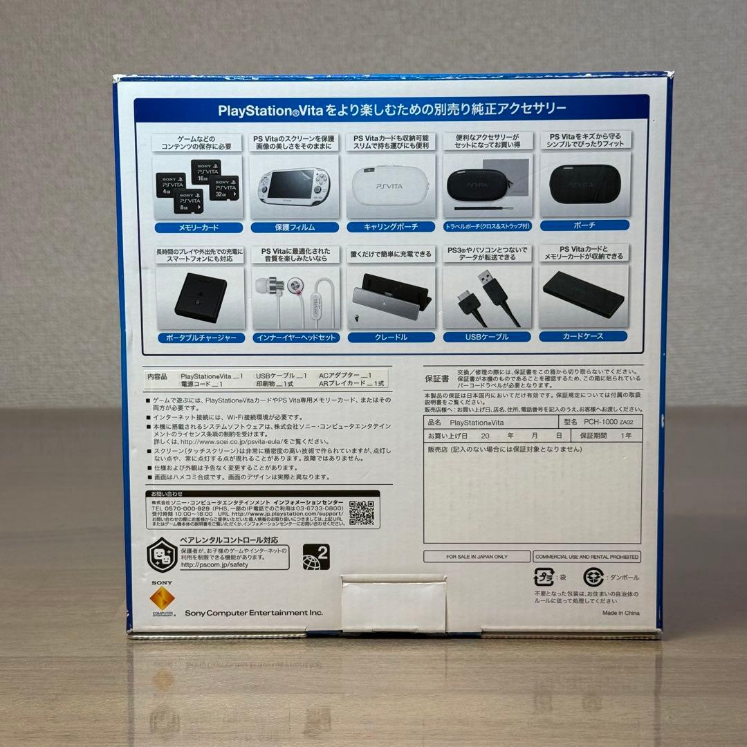4-046 PSVITA PCH-1000 クリスタル・ホワイト 箱付き