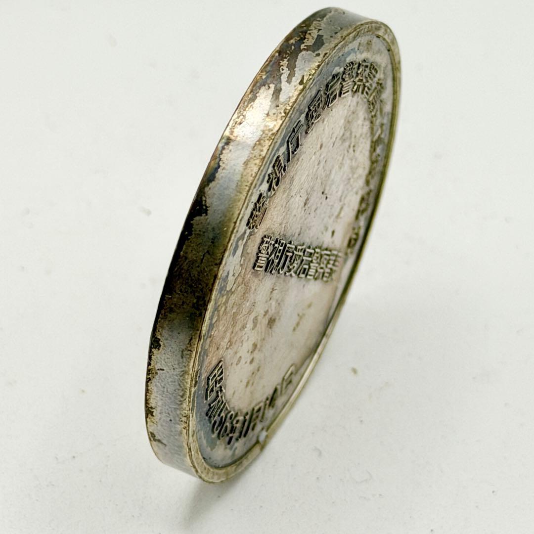 警視庁愛宕警察署 創立百周年記念 記念メダル 警察署長 昭和56年 約75g