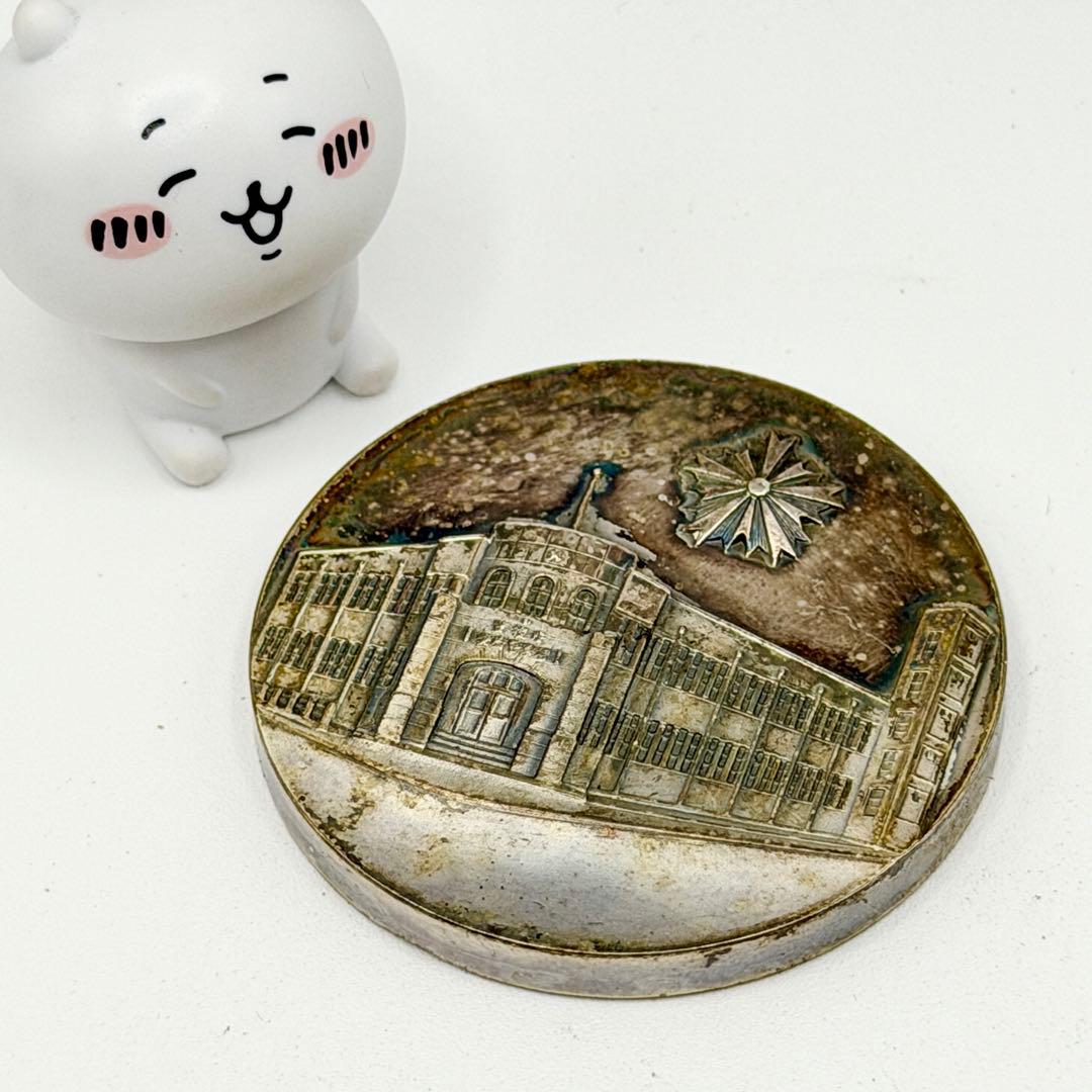 警視庁愛宕警察署 創立百周年記念 記念メダル 警察署長 昭和56年 約75g