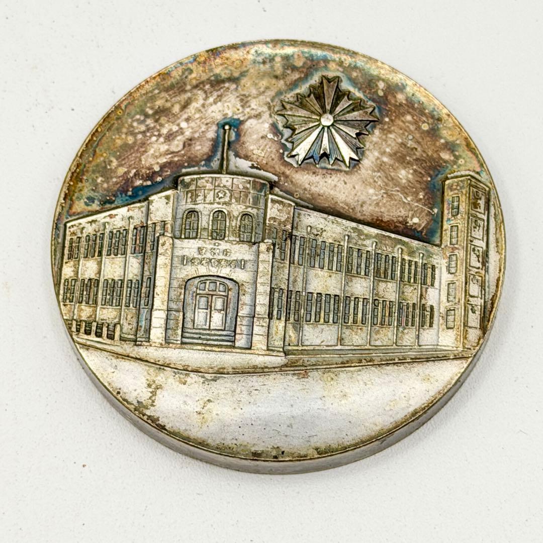 警視庁愛宕警察署 創立百周年記念 記念メダル 警察署長 昭和56年 約75g