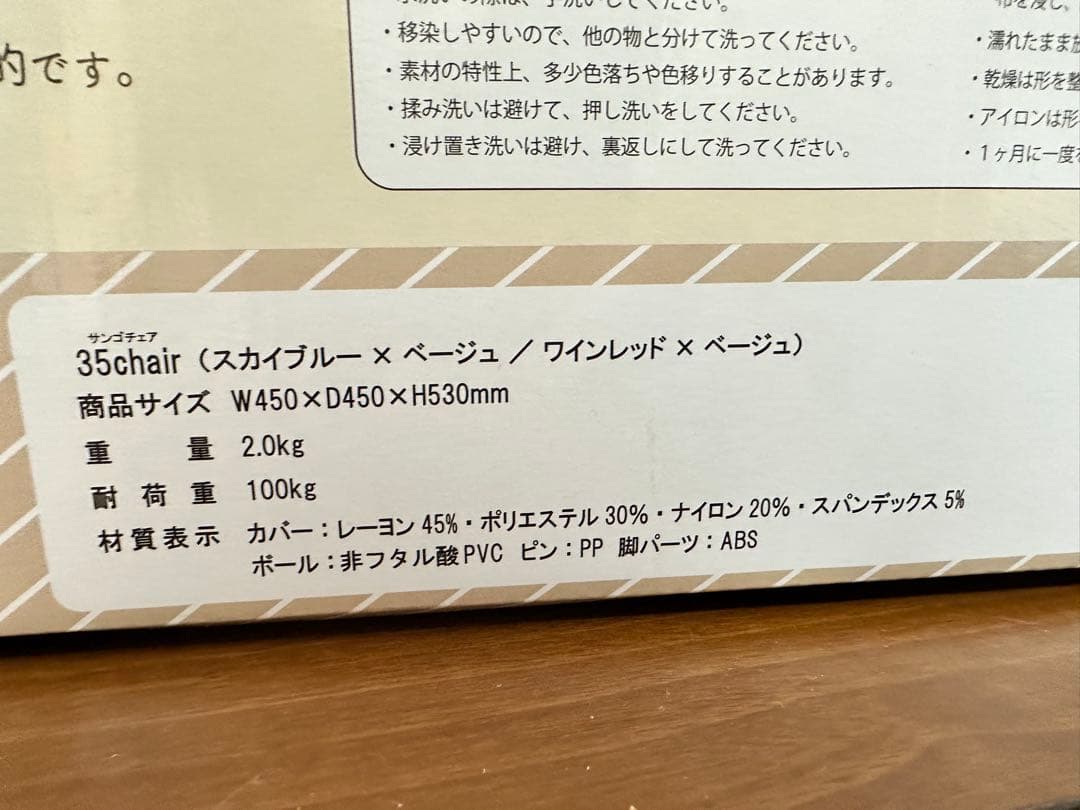 【✨即日発送・美品✨】産後チェア　35チェア