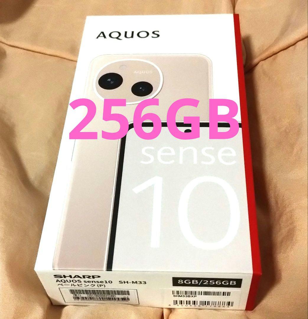 未開封　SHARP AQUOS sense10 ペールピンク 8GB/256GB