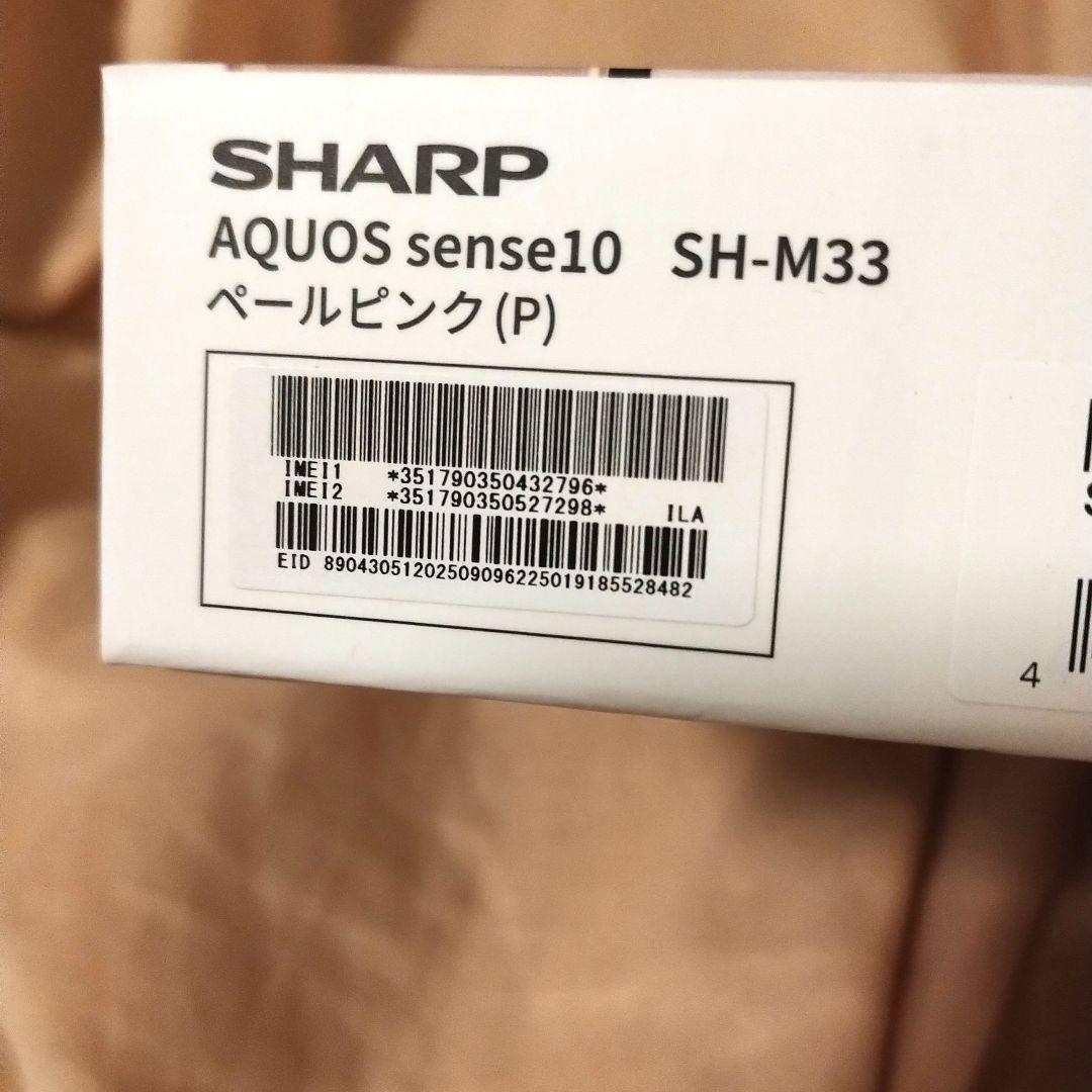 未開封　SHARP AQUOS sense10 ペールピンク 8GB/256GB