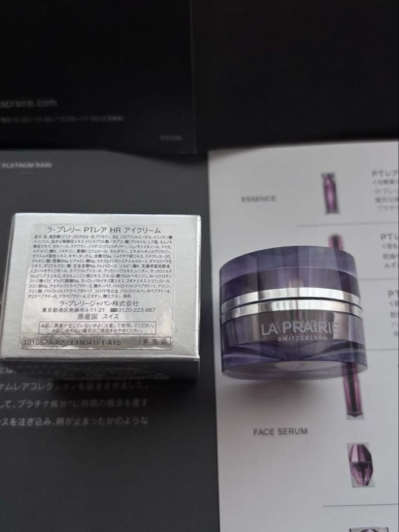LA PRAIRIE PTレアHR クリーム・アイクリーム　豪華サンプルセット
