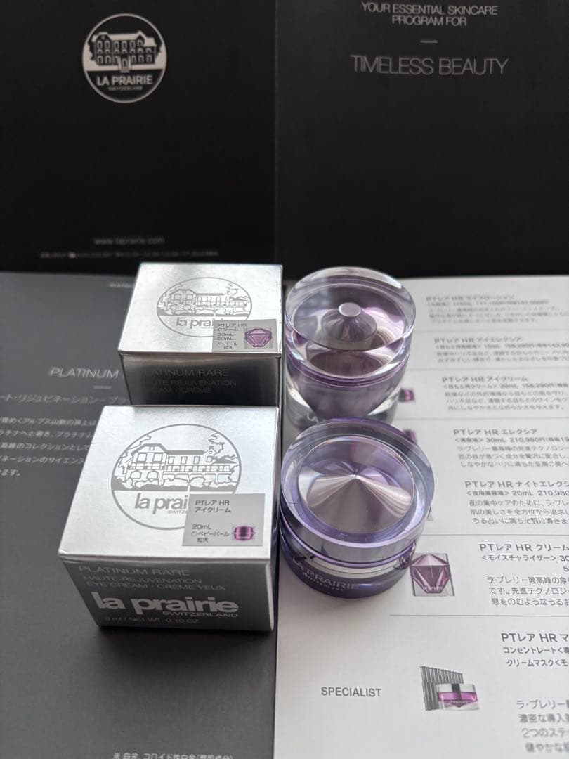 LA PRAIRIE PTレアHR クリーム・アイクリーム　豪華サンプルセット