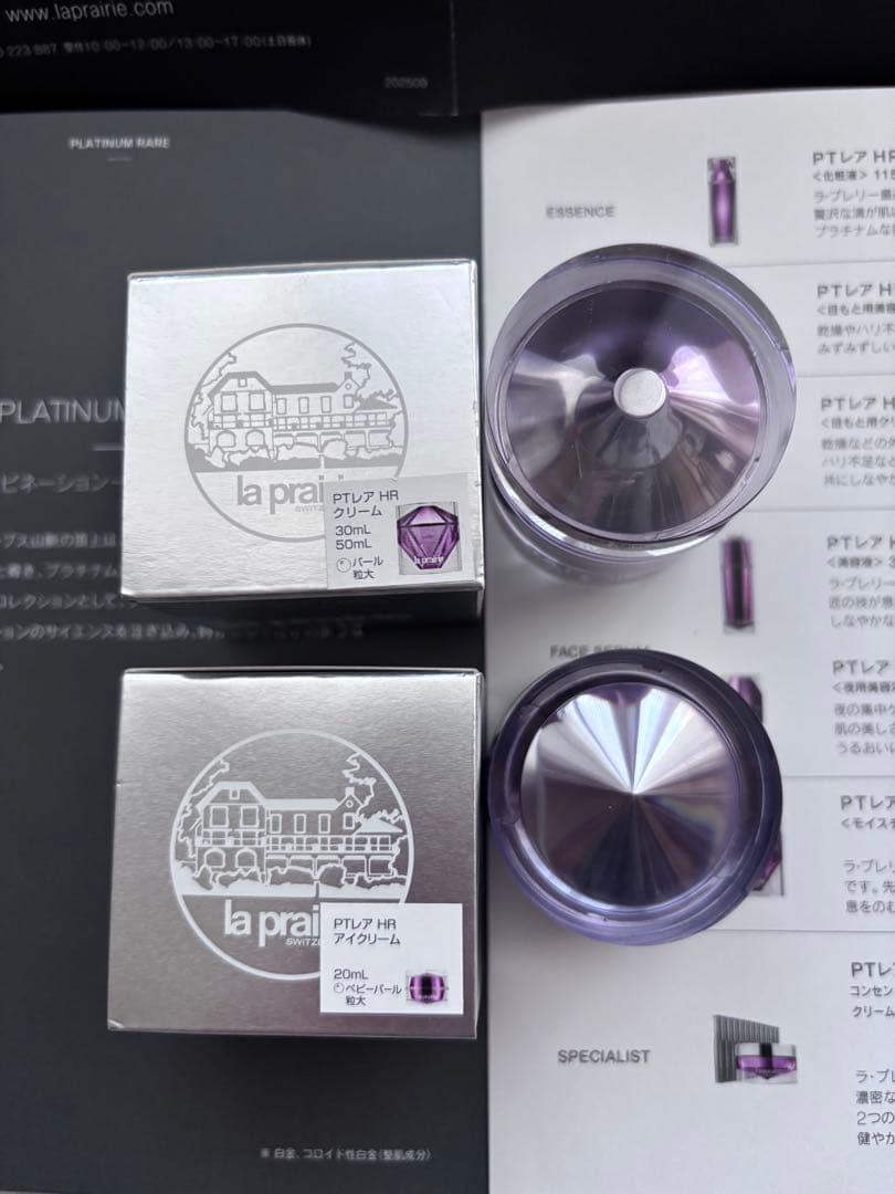 LA PRAIRIE PTレアHR クリーム・アイクリーム　豪華サンプルセット
