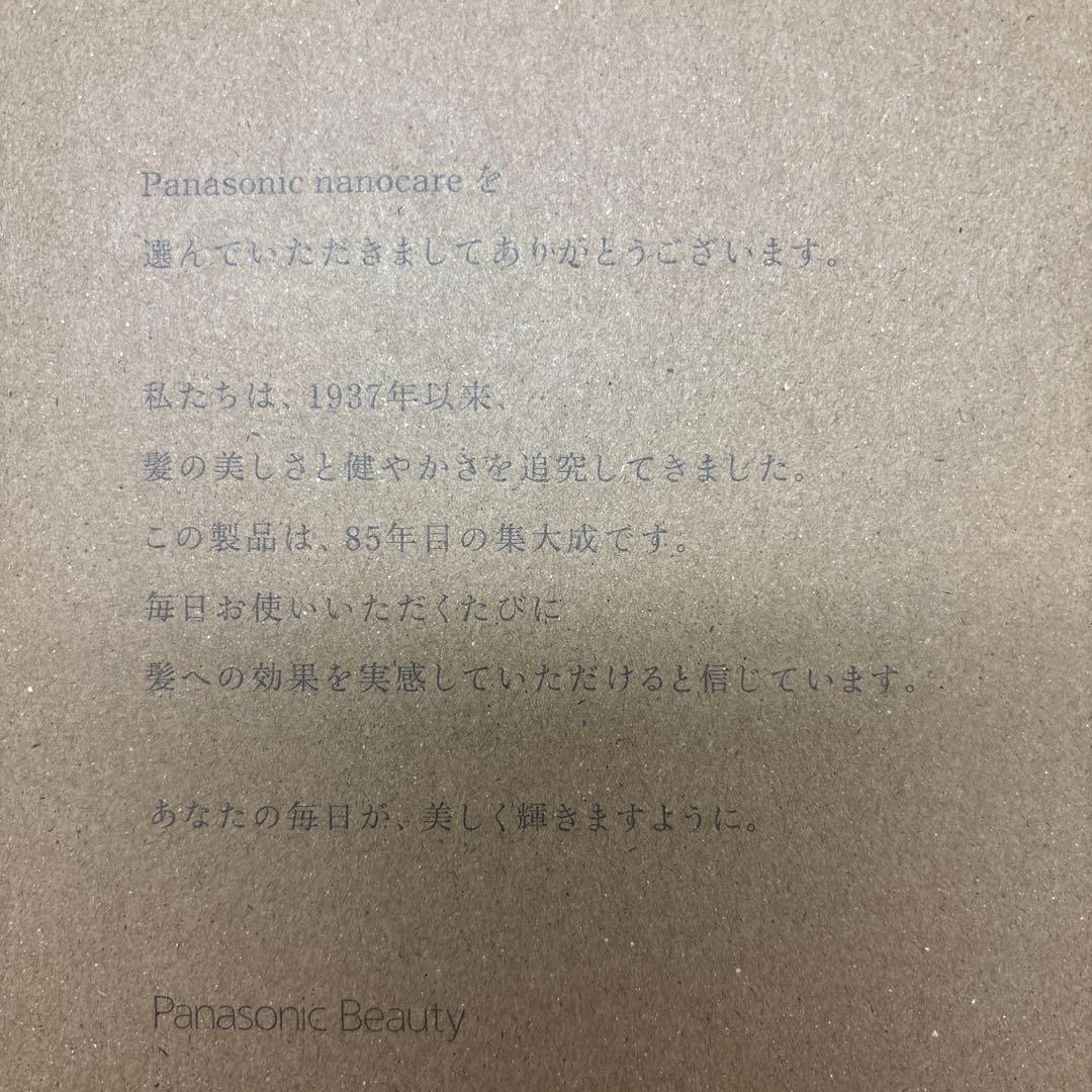 値下！【超美品】Panasonic EH-NAOJ ヘアドライヤー　箱付！