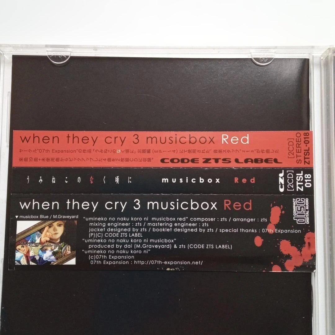 うみねこのなく頃に musicbox Red　同人音楽CDソフト