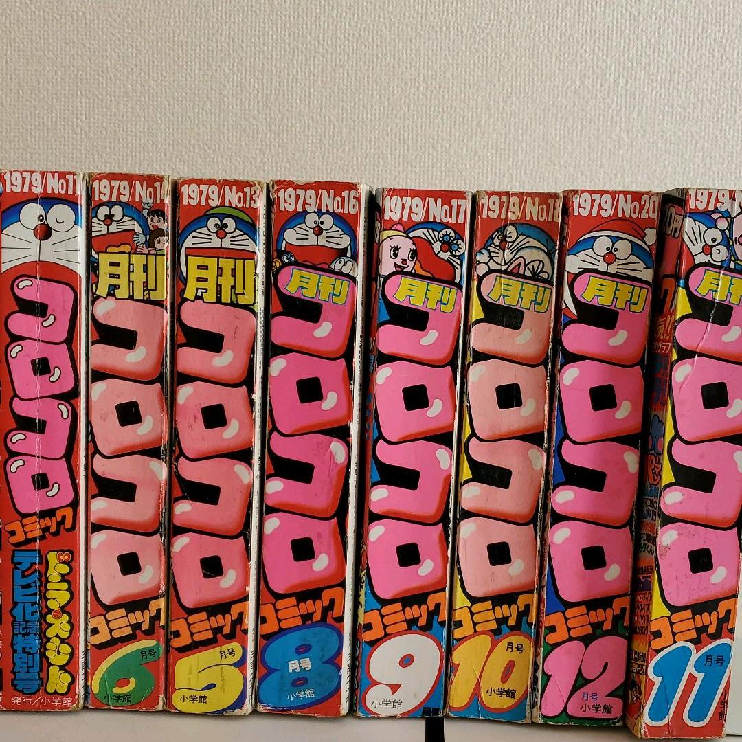 ●レア　コロコロコミック1979 　8冊