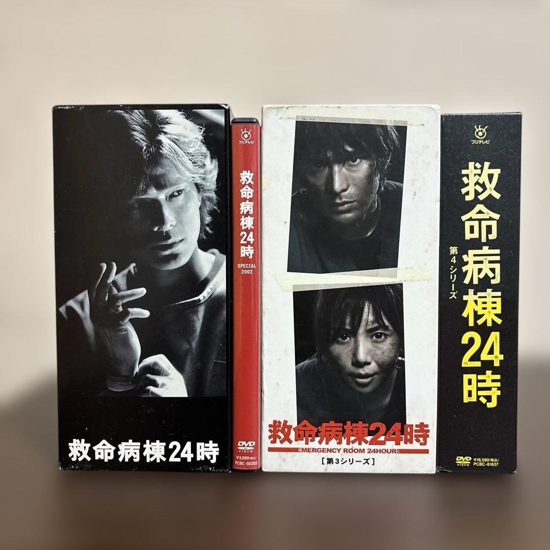 救命病棟24時 第2.3.4シリーズDVD-BOX&2002年新春SP DVD