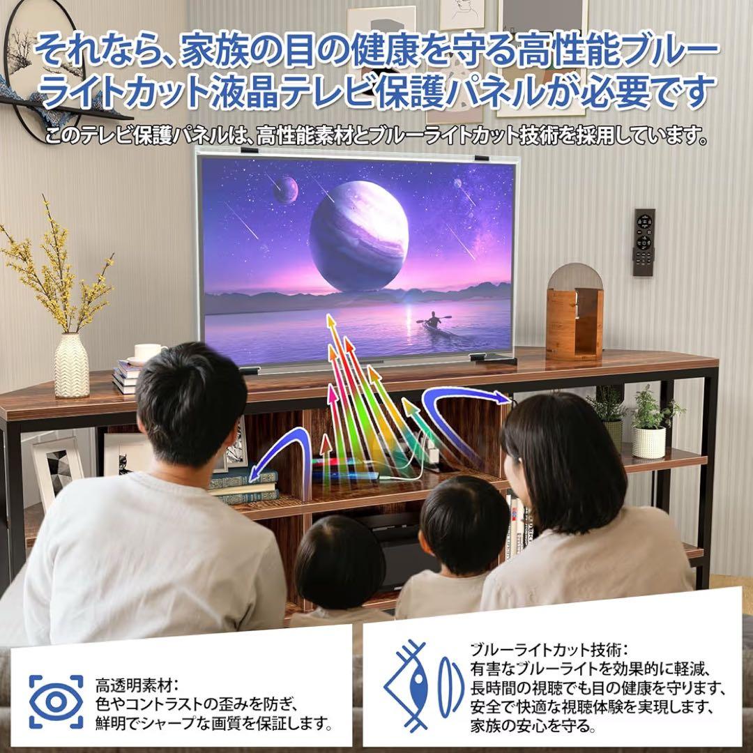 テレビ保護パネル 65インチ テレビカバー アクリル 取り付け簡単 耐衝撃