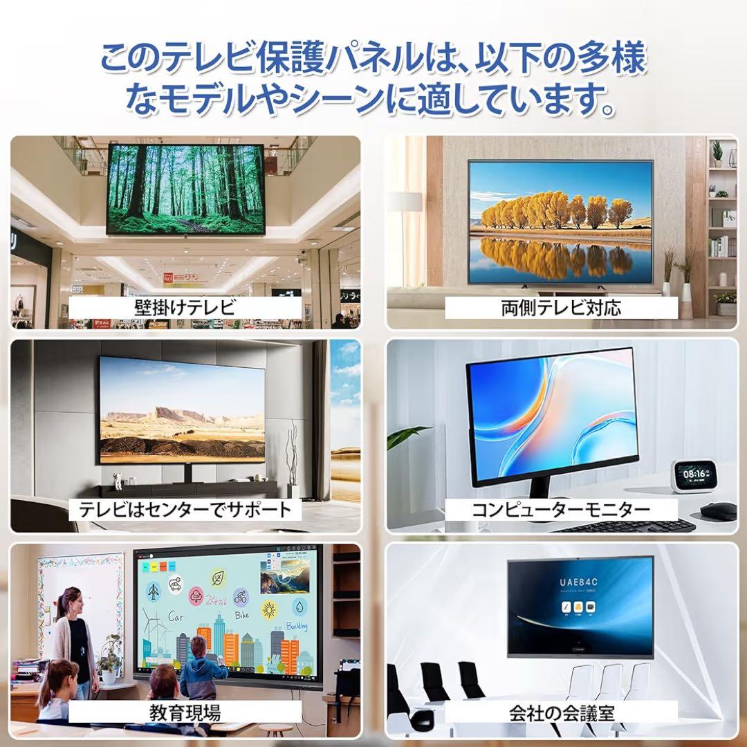 テレビ保護パネル 65インチ テレビカバー アクリル 取り付け簡単 耐衝撃