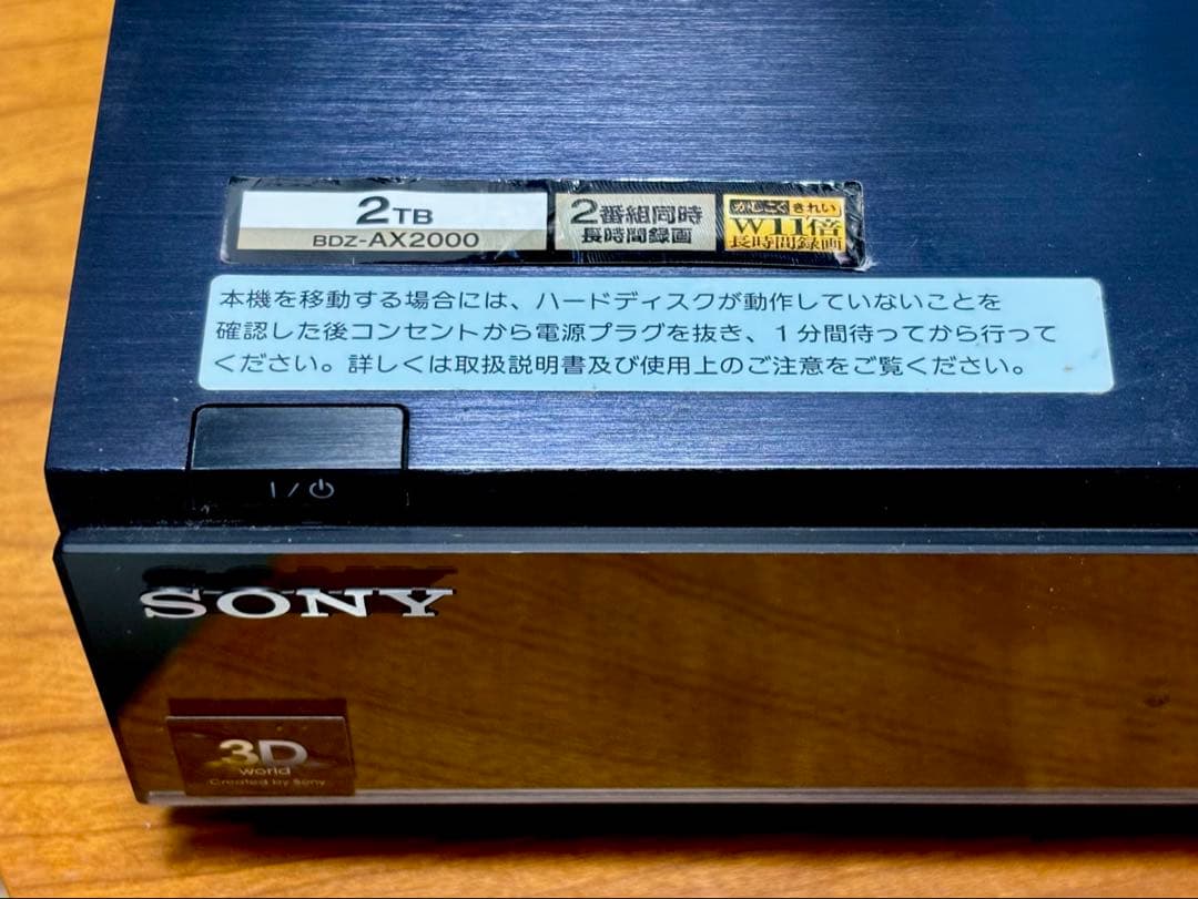 SONY 【BDZ-AX2000 2TBソニー ブルーレイレコーダー】
