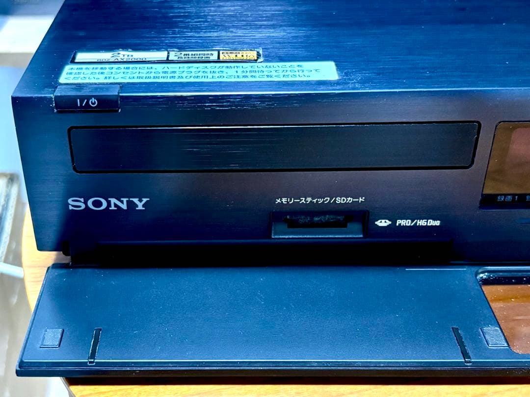 SONY 【BDZ-AX2000 2TBソニー ブルーレイレコーダー】