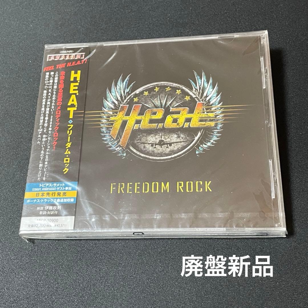 H.E.A.T FREEDOM ROCK メロハー