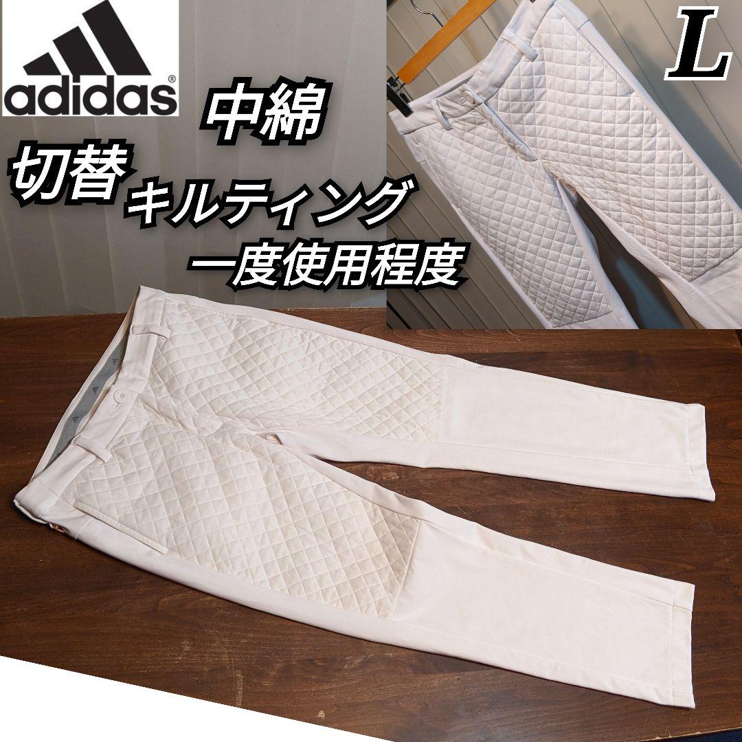 アディダス　切替　異素材　キルティング　中綿　ロングパンツ　ゴルフ　ストレッチ