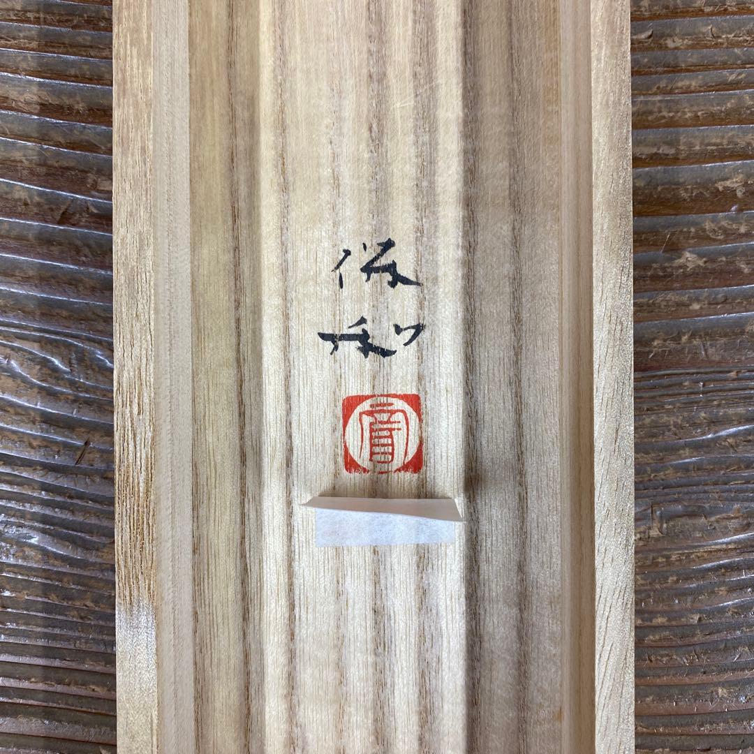 美品 掛軸 富田保和作「鶲くる」共箱 太巻き付 花鳥