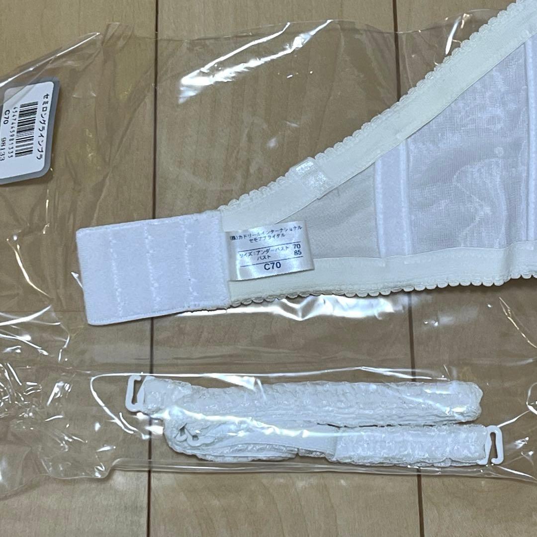 セモアブライダルインナー セット【C70】