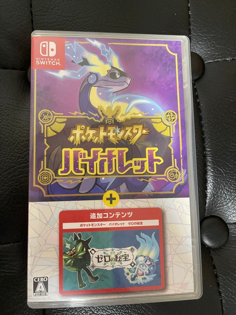 ポケモン バイオレット 追加コンテンツ ゼロの秘宝