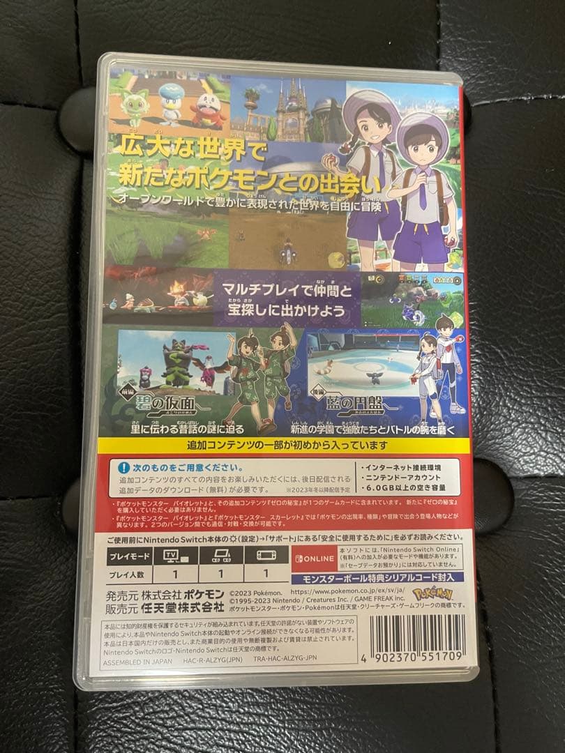 ポケモン バイオレット 追加コンテンツ ゼロの秘宝
