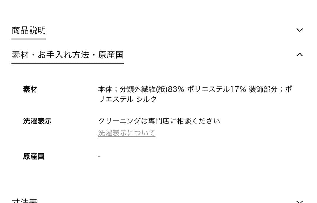 アシーナニューヨーク　ジャネット　麦わら帽子キャップ　黒リボン