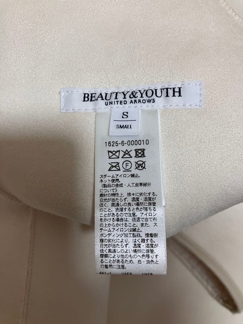 タグ付き　beauty &youth リバーシブルジャケット