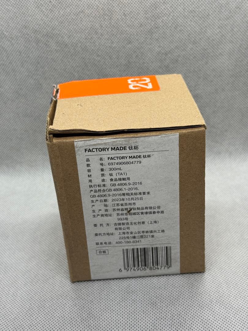  20周年記念 チタン製折りたたみカップ（限定ノベルティ）