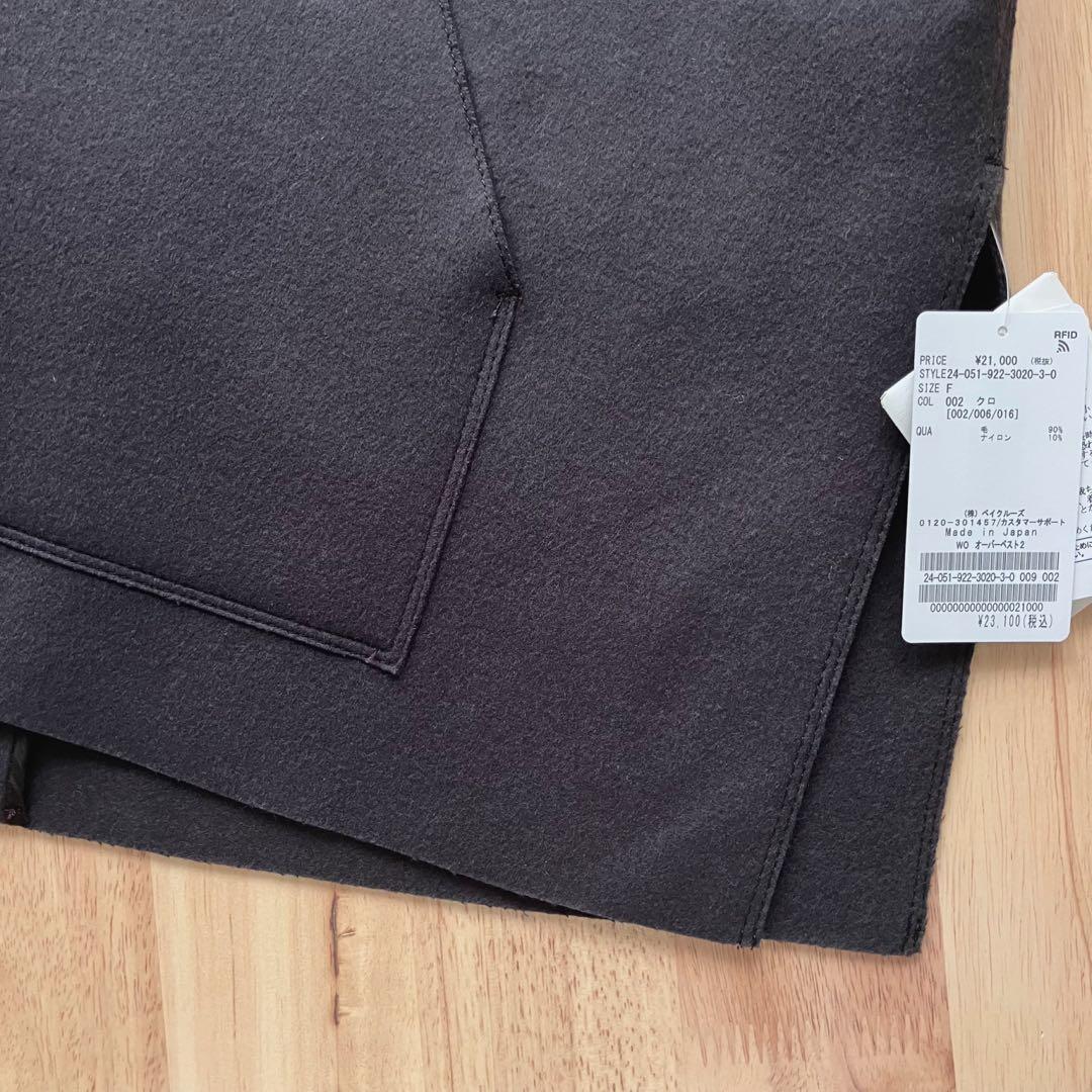 【新品】【2024AW】plage WO オーバーベスト グレー