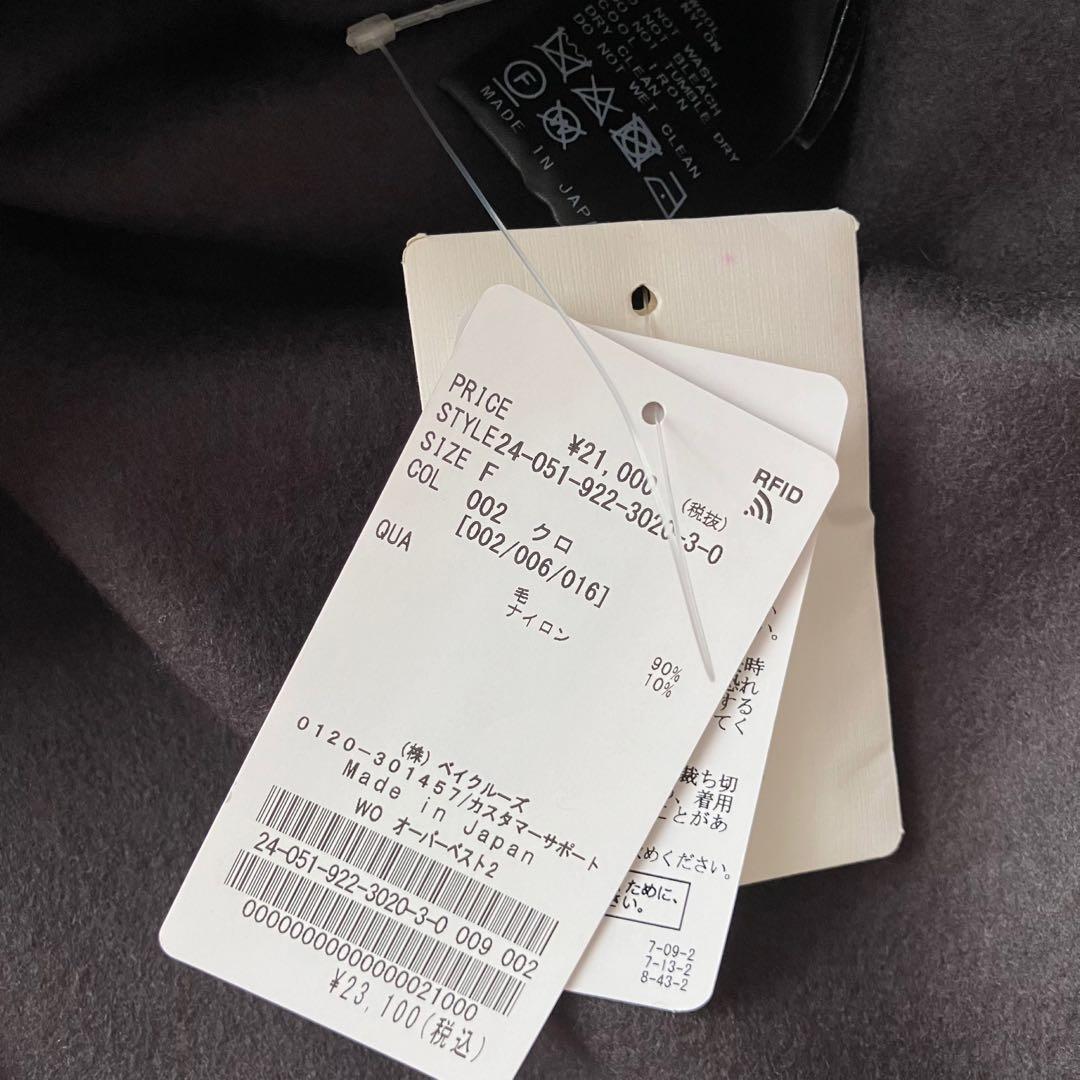 【新品】【2024AW】plage WO オーバーベスト グレー