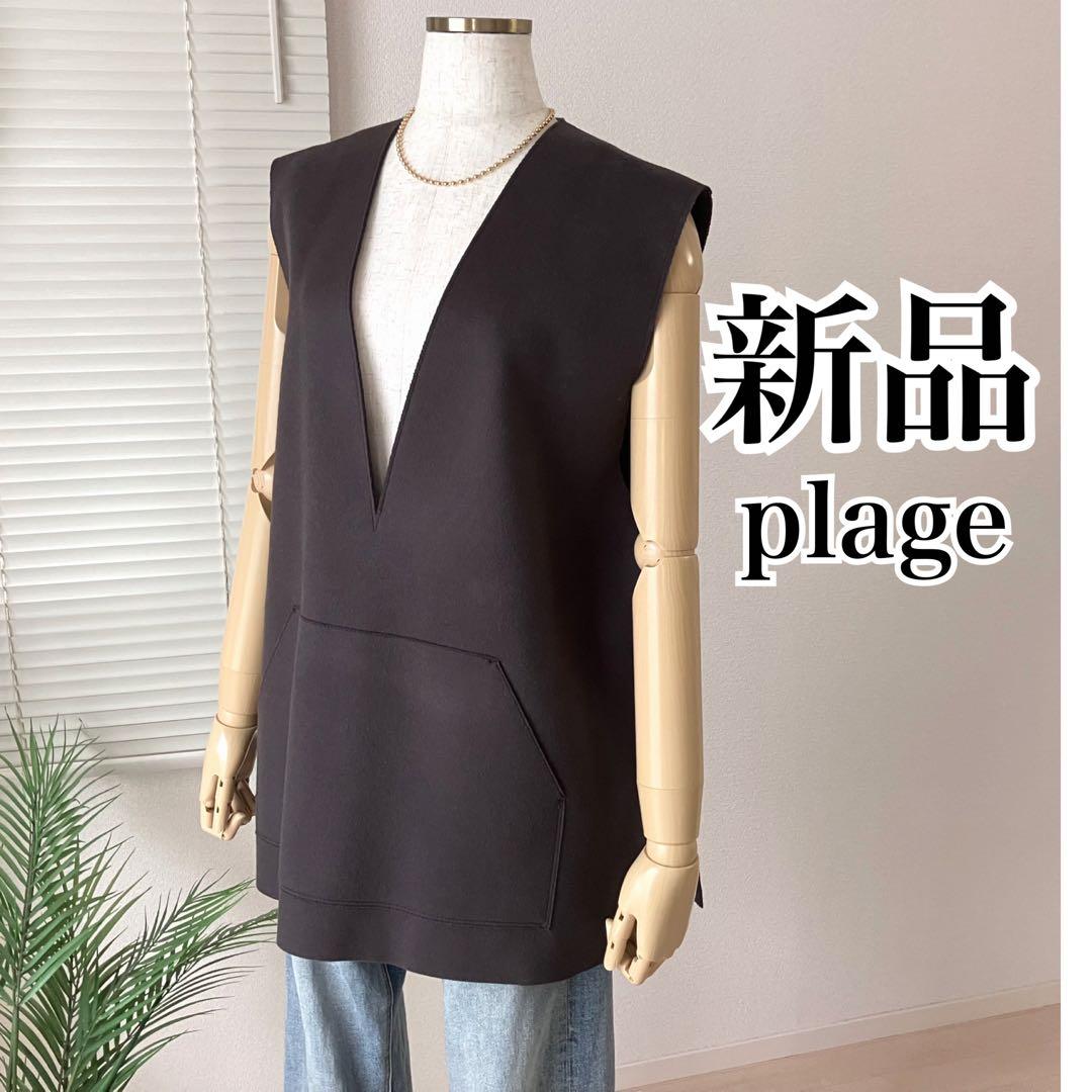 【新品】【2024AW】plage WO オーバーベスト グレー