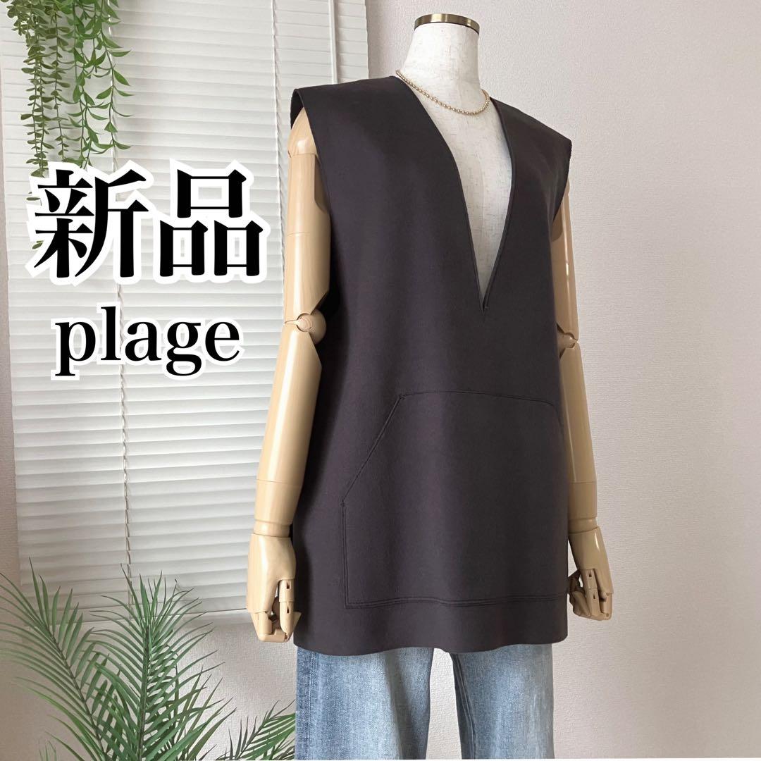 【新品】【2024AW】plage WO オーバーベスト グレー