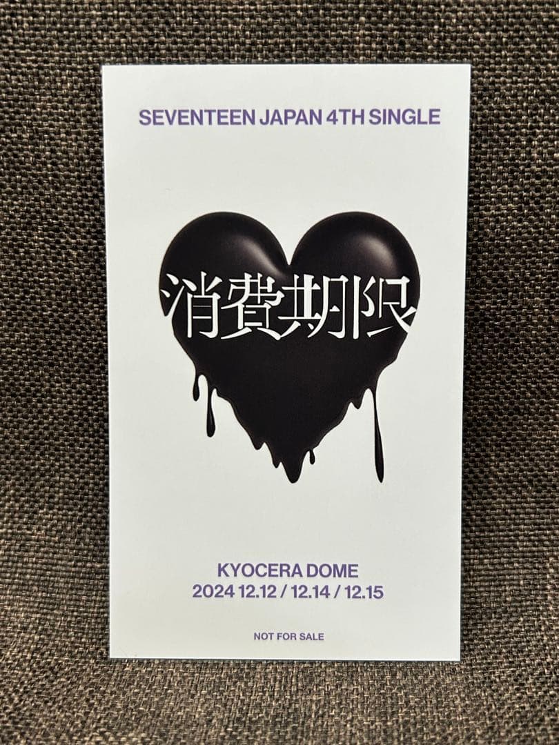 SEVENTEEN 消費期限 会場限定 トレカ 大阪 京セラ コンプセット